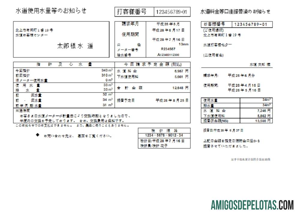 realista Modelo de conta de serviços públicos de água do Japan Iwate Chubu Waterworks Bureau em formato Word e PDF
